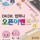 상상컴퍼니