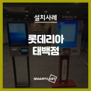 롯데리아태백점 이미지