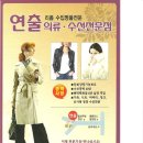 옷고치는집 - 은평구 통일로68길 15 | 옷고치는집