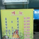 약닭 | 산청 백숙 맛집 청계닭집 약닭 후기