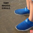올라이드(All RlDE) | 물놀이 필수템 위베런 아쿠아슈즈 워터파크 바닷가까지