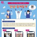 (포항시자원봉사센터)-박한솔 선생님/ 코로나19 온라인 자원봉사"안녕!함께할게" 이미지