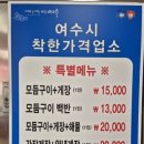 백천선어마을 이미지