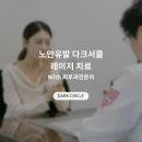 미파문피부과의원 이미지