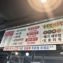 안성맞춤 솥뚜껑 매운탕 | [충남/공주시] 솥뚜껑 매운탕_메기 새우탕 후기