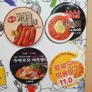 삼삼떡볶이개봉중앙