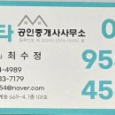 아이스타1공인중개사사무소 이미지