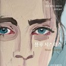 베스트시스터즈