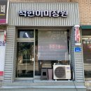 복자미장원 네이버블로그