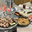 강씨목삼수성못점