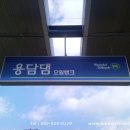 동지주유소 이미지