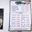 (목우촌)봄이네 삼겹살