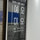 예오미오