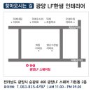 한샘인테리어엘에프