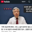 독립유공자로 둔갑한 국회의원 박지원 핏줄 살펴보기 이미지