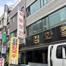 신토불이칼국수 - 포항시 북구 학산로 20 | 신토불이칼국수