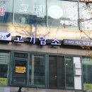 맛깔한식뷔페 이미지