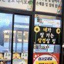 내가 잘 가는 맛집 잠실 삼겹살 여기가찐 맛집 노포맛집,솥뚜껑삼겹살