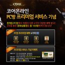 한게임PC방 이미지