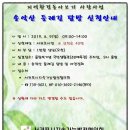 88체육관(올림픽기념국민생활관) 이미지