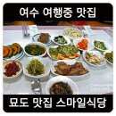 묘도1길 이미지