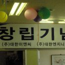 대한이엔씨 이미지