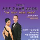 샤리권 댄스스쿨 Daum카페