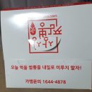[맛집] 집 주변에 새로 생긴 음식점 3곳_포장 후기(상상짬뽕, 일만족발, 두찜)