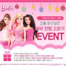 바비헤어샵 이미지