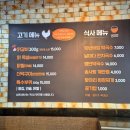 고한숯불닭갈비막국수 | 목동사거리맛집 | 곰달래길 14년 터줏대감 남춘네숯불닭갈비 &amp; 막국수 후기