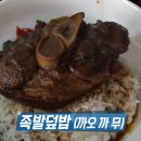 달인의족발 이미지