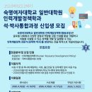 숙명여자대학교 일반대학원 네이버블로그