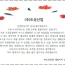 (주)도성산업