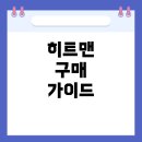 시드라이버 게임즈(SeaDriver Games) | PC용 '히트맨 월드 오브 어쌔시네이션' 구매 가이드와 한글 지원 정보