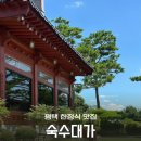 가족 | 평택 한정식 맛집 숙수대가 | 분위기 좋은 한옥 식당 가족 모임 후기