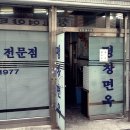 동네칼국수