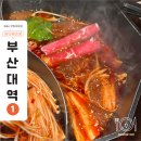 라메이 | 부산대 맛집 추천 | 중국 사천성 셰프 손맛 제대로 맛볼 수 있는 라메이 사천훠궈
