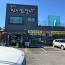 춘천진미닭갈비 | 아산 신정호맛집 춘천진미닭갈비 점심식사 방문 후기