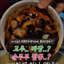경주짬뽕
