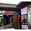 태조밥상 이미지