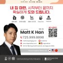[[라스베가스 No.1 론오피서]] 집 구매, 재융자, 최저이자로 진행 이미지