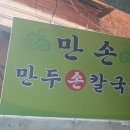 석바위만두 이미지