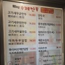 부어치킨신설동역점 | [동대문구/맛집] 신설동역 만두 맛집, 마파두부 맛집...군만두·고기새우찐만두·꿔바러우, 내돈내산 후기