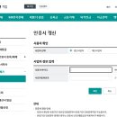 전자세금계산서용 공인인증서 갱신 이미지