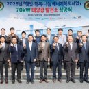 행복태양광 문화일보