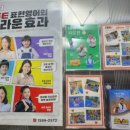 고려대태권스쿨 이미지