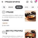 구백냥곱창 이미지