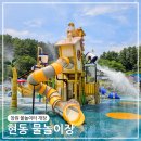 현동근린공원 이미지