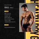 비타민 헬스센타 | 대전 터미널 헬스보이짐 개인PT 후기｜근력 부족도 웃으면서 극복한 리얼 운동 체험