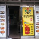 청구당구장 이미지